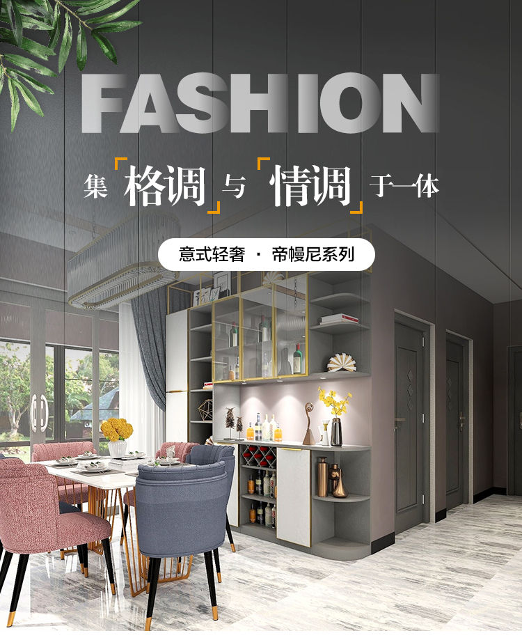 餐厅定制设计效果图 帝幔尼系列餐厅设计集格调和情调于一體(tǐ)